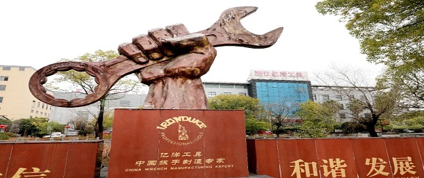 工業(yè)強縣 創(chuàng)新驅(qū)動① | 龍游的這把扳手，開年“扳下”8000萬！